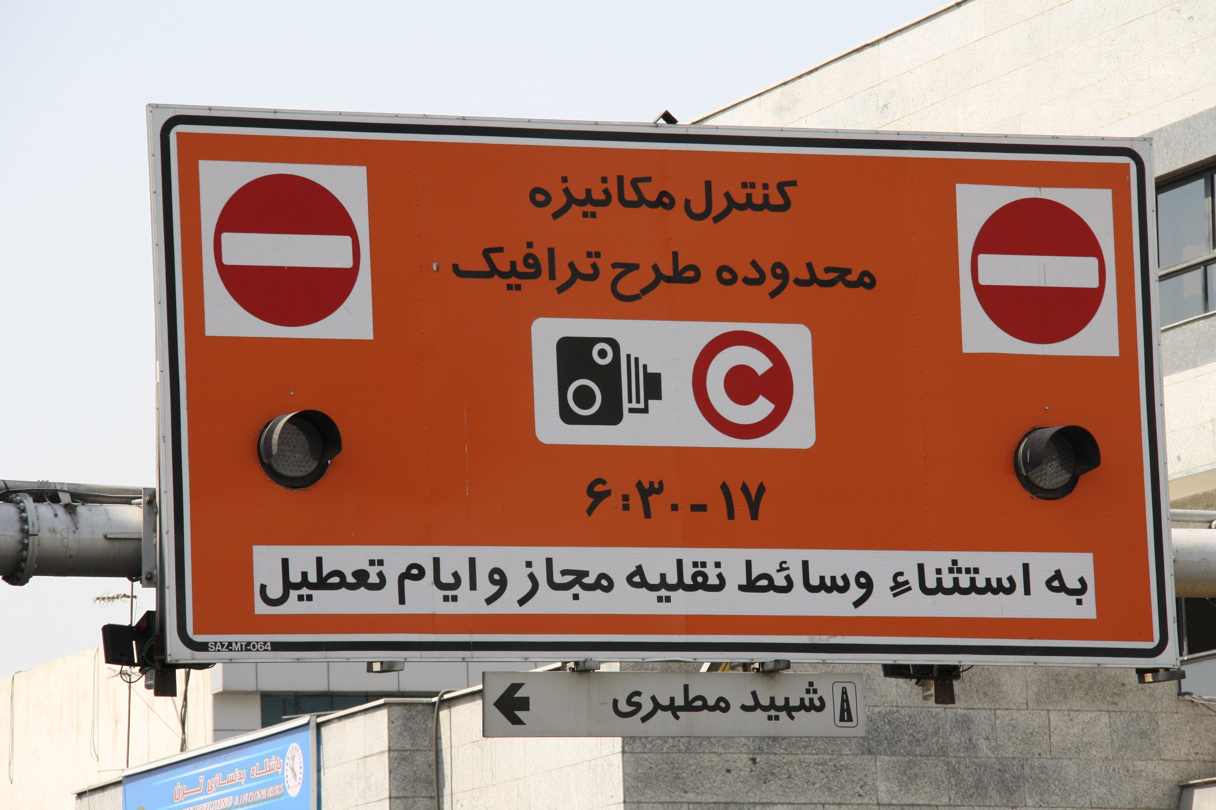 اجرای جدید طرح ترافیک تهران از فردا