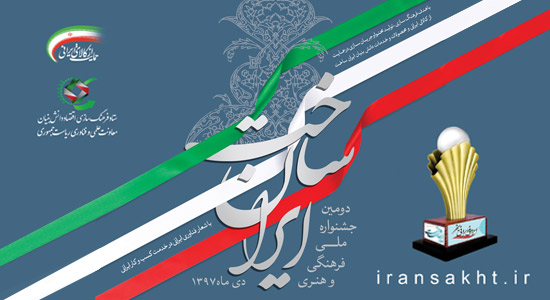 ایران ساخت:دومین جشنواره در روزهای آشفته کالا و بازار ایرانی