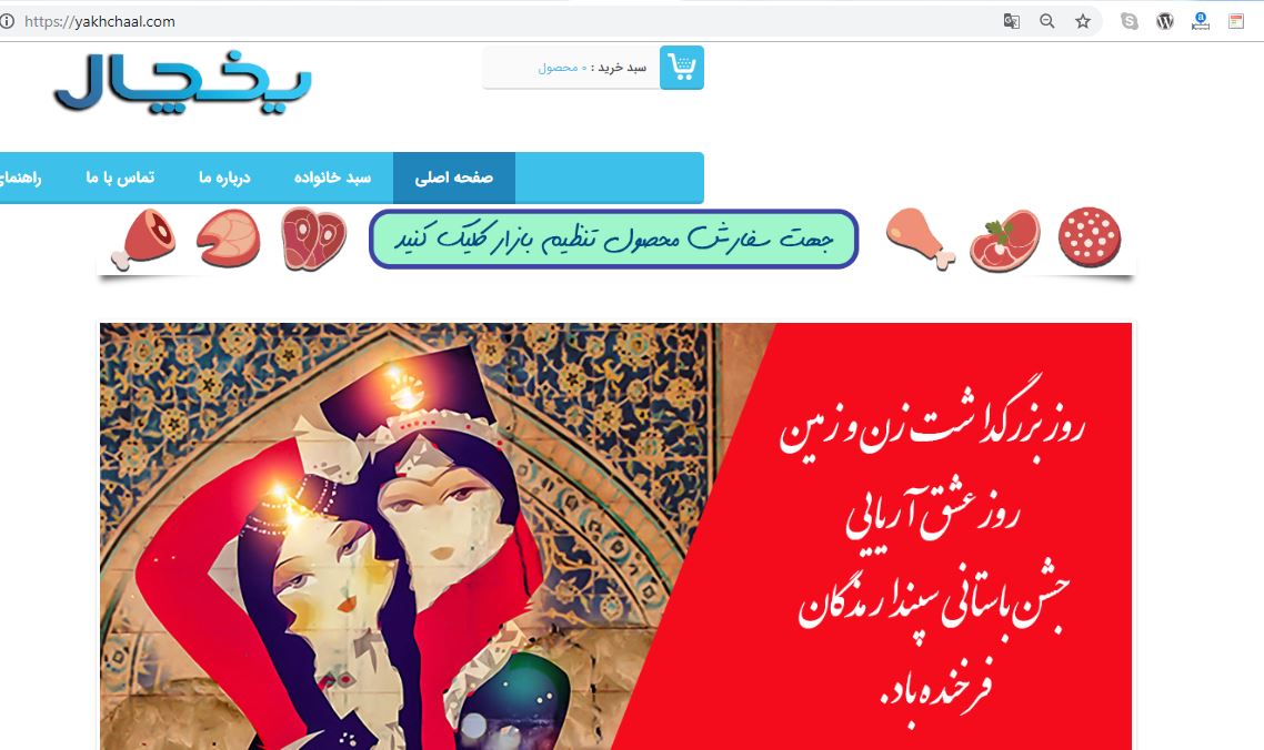 سامانه توزیع اینترنتی گوشت دولتی فقط در 5 منطقه تهران